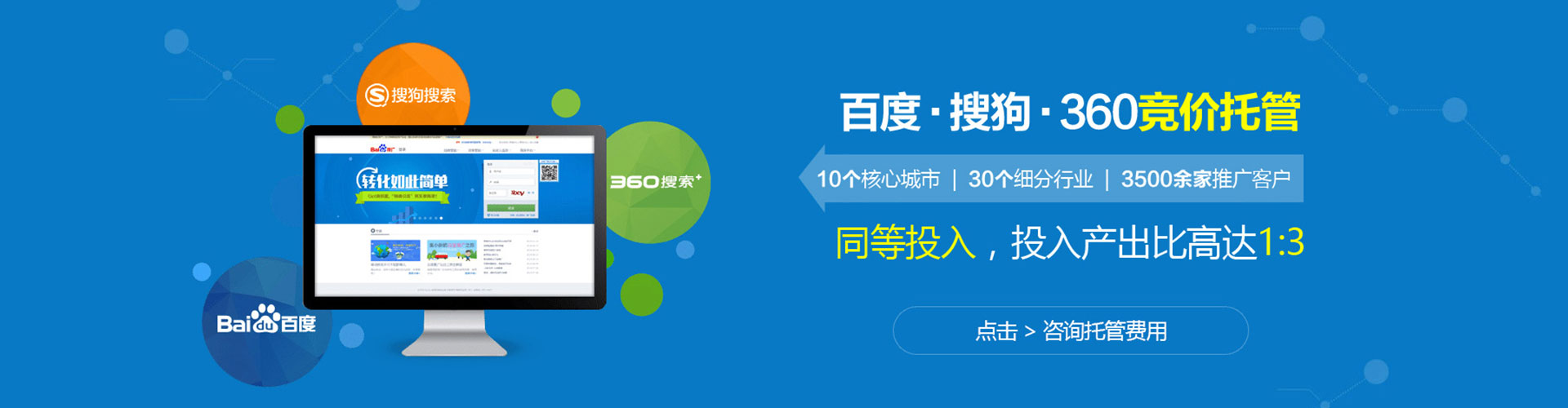 临朐搜索开户返点